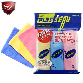 SZ AION合成羚羊皮巾-經濟包(3色入) R322-TK 羊皮巾 擦拭巾 超方便 超快速 洗車