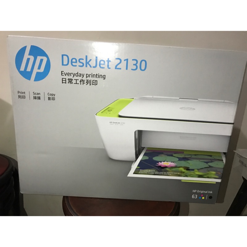 ［全新］HP DeskJet 2130 多功能事務機