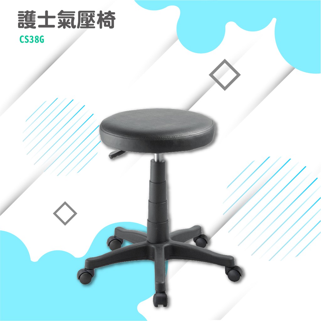 護士椅#CS38G-網椅 辦公椅 書桌 職員椅 可調高度 扶手 椅子 電腦椅 滾輪 氣壓棒升降裝置