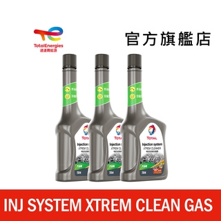 Total 汽油噴射系統強效清潔劑 3入【道達爾能源官方旗艦店】汽油精 汽油添加劑 噴油嘴清潔劑 燃油添加劑