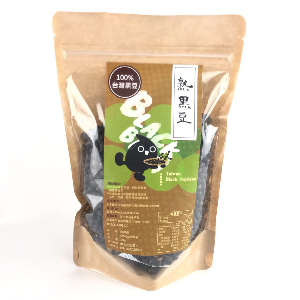 台灣青仁黑豆茶 (熟黑豆茶)-500g