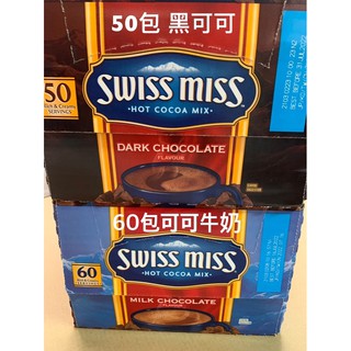 QQ媽 Swiss miss即溶牛奶巧克力即溶可可粉（28g/60包）藍色（31g/50包）黑色