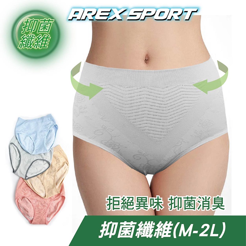 【AREXSPORT台灣製】P030 抑菌內褲 中高腰青春款 女內褲 無痕內褲 運動內褲 台灣製 抑菌三角內褲 涼爽吸排