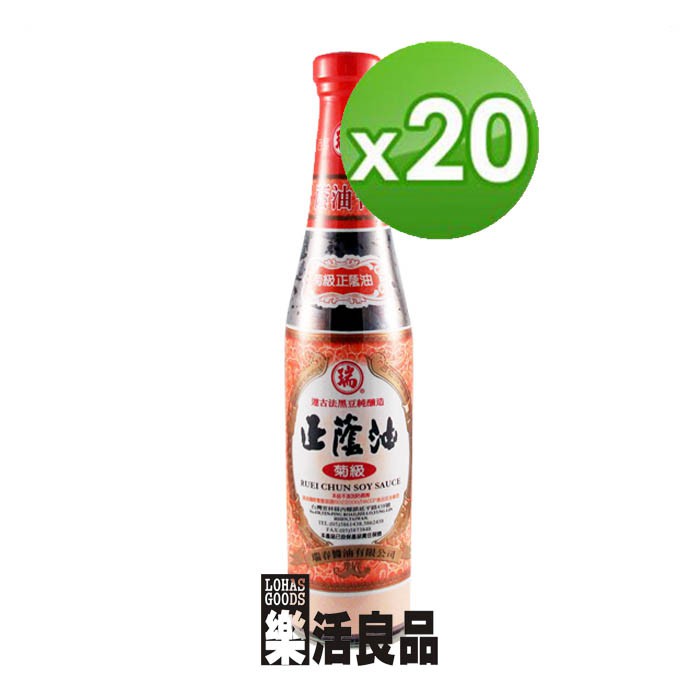 ※樂活良品※ 瑞春菊級正蔭油(420ml)*20瓶/免運費,量販團購組合加碼請看賣場介紹