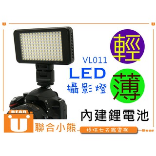 【聯合小熊】ROWA LED-VL011 內建鋰電 LED攝影燈 LED 150顆燈 免外接電池 亦可用行動電源充電