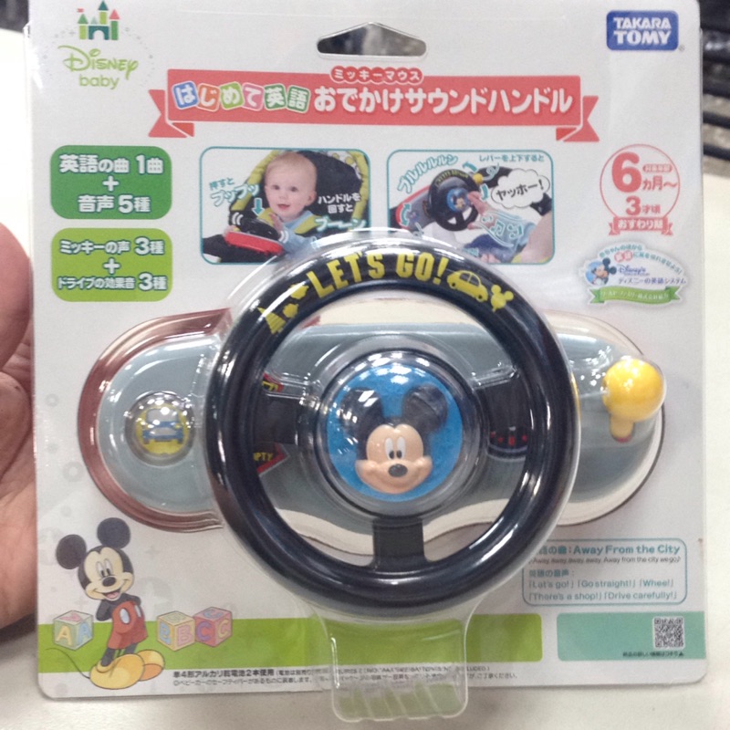 公司貨 現貨 推車上汽座上小朋友的無敵玩具 正版米奇音樂方向盤