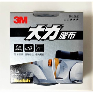 3M 大力膠布 133(黑色) 36mmX3M