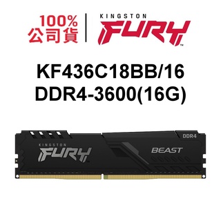 金士頓 KF436C18BB/16 Kingston FURY BEAST DDR4 3600 16G RAM記憶體