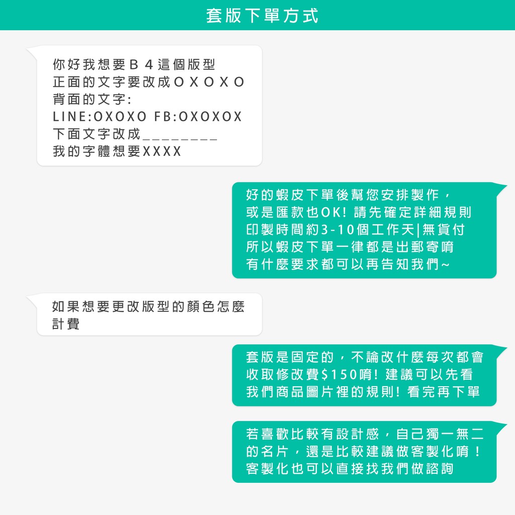 正方形 套版名片 文字皆可做修改 可選一面做貼紙 蝦皮購物