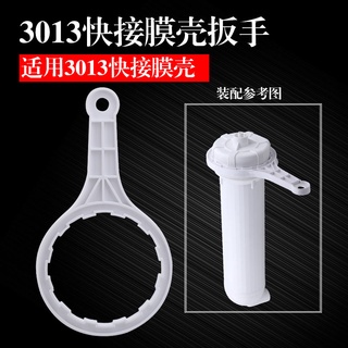 商用600加侖RO純水機3013-400g膜殼扳手淨水器拆卸安裝濾芯工具