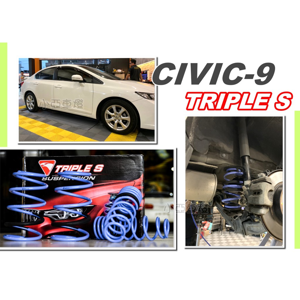 小亞車燈改裝＊全新 HONDA CIVIC9 CIVIC 9代 K14 專用 TRIPLES 短彈簧 TS 短彈簧