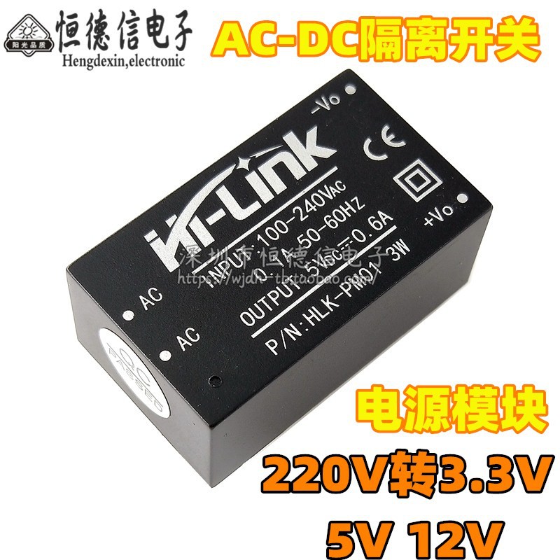 超小型 電源模組 110V 220V 轉 5V 600mA 3W 穩壓器 交換式電源 變壓器 PCB 穩壓IC