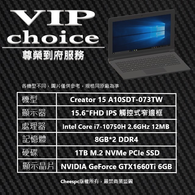 送到家▶微星 msi Creator 15 A10SDT-073TW 『實體店面』全新未拆封 A10SDT 073TW