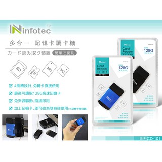 ☆YoYo 3C☆infotec CD101 多合一記憶卡 鋁合金讀卡機-藍黑/黑色