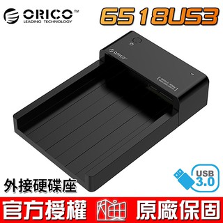 ORICO 奧睿科 6518US3 2.5/3.5吋 平躺式 外接硬碟座 硬碟外接盒