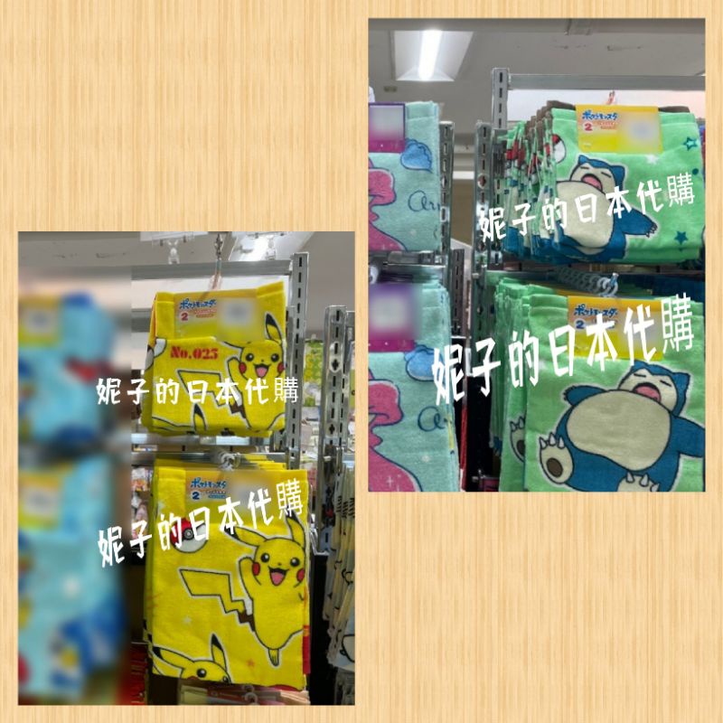 ~妮子的日本代購~🇯🇵 現貨  寶可夢系列 造型浴巾 ⭐卡比獸 皮卡丘 ⭐兒童用