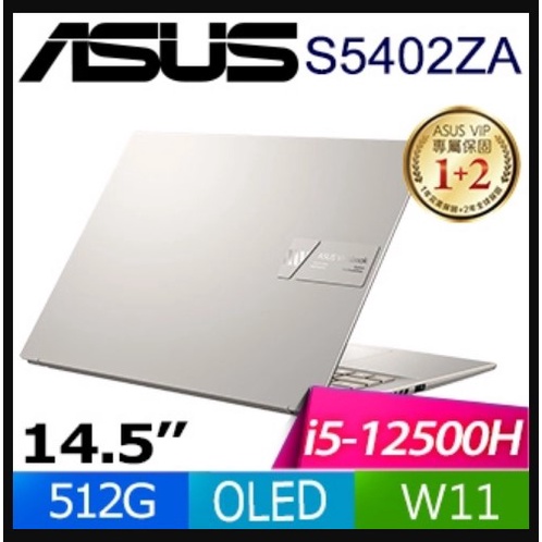 KYLE電腦 ASUS S14 S5402ZA-0098G12500H 晨曦灰