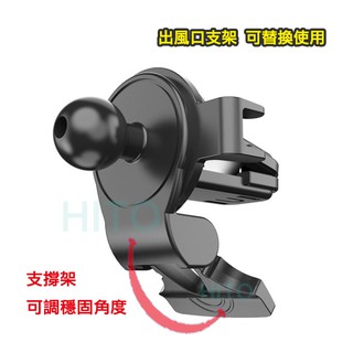 出風口替換支架 配件 手機支架 手機架 臺灣出貨 車用手機架 汽車手機架 導航架 儀表板手機架 出風口 替換架 車架配件
