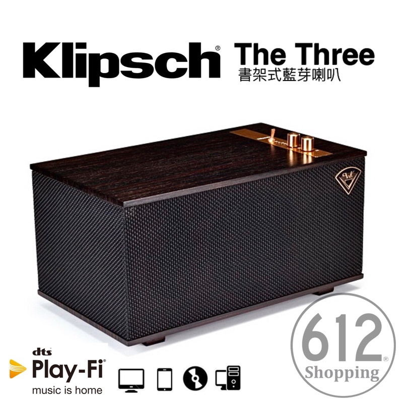 【免運】Klipsch The Three 藍芽喇叭 書架式床頭音響 支援Play Fi 台灣總代理 原廠公司貨