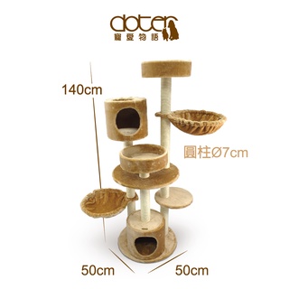 寵愛物語doter CT69 圓桶樹屋貓跳台