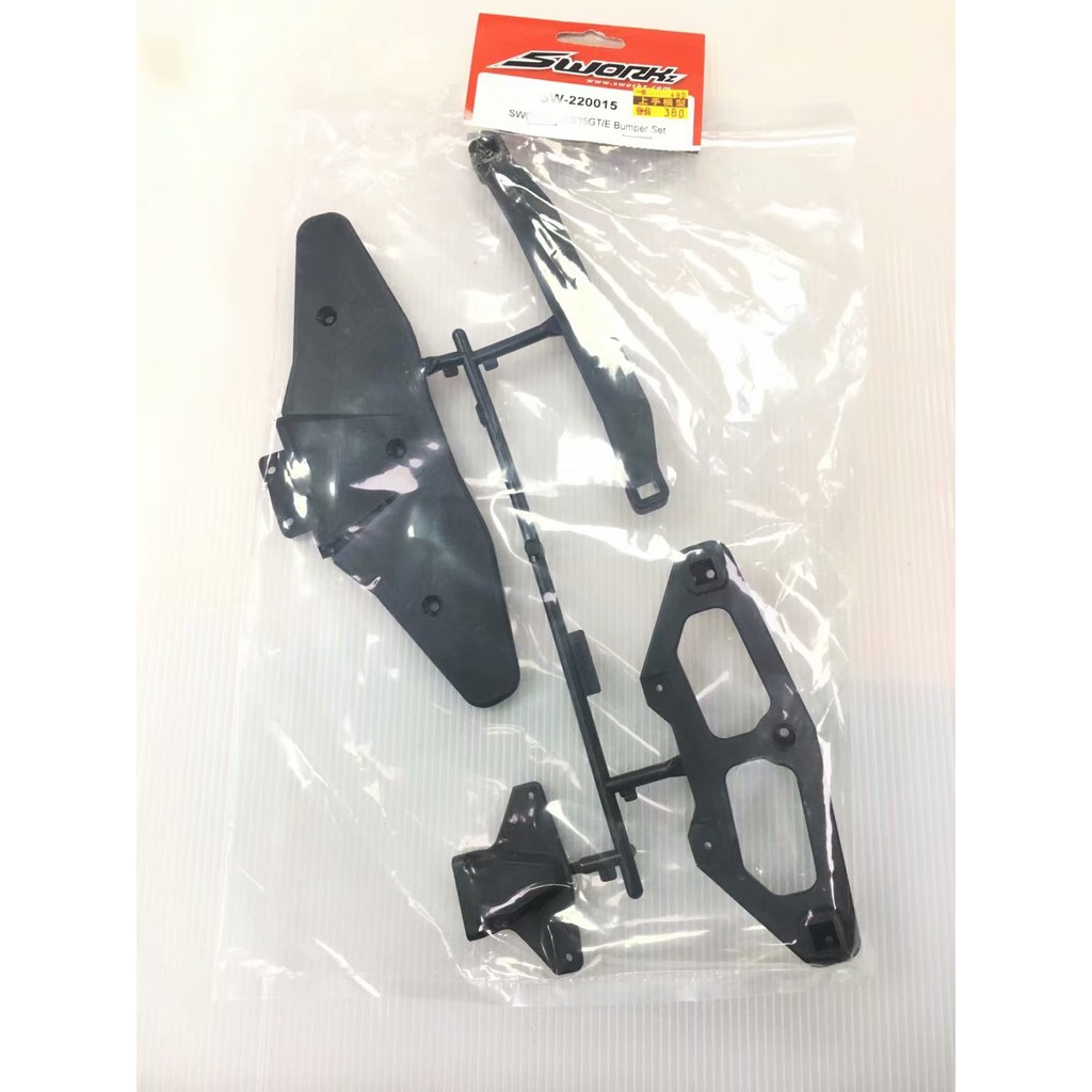 上手遙控模型 SWORKZ 1/8 S35GT/E Bumper set SW-220015