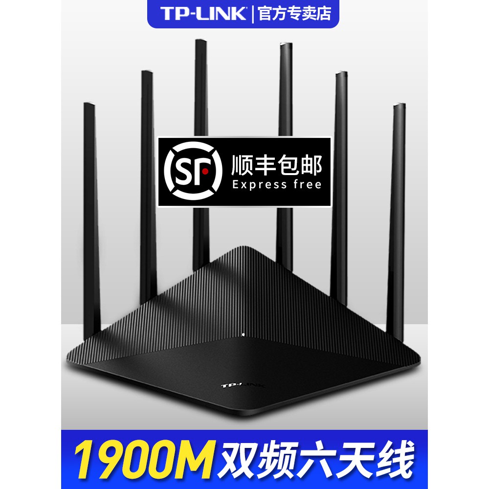 最新產品 TP-LINK 5G路由器tplink雙頻路由器1900M無線家用穿墻高速wifi穿墻王光纖無線速率WDR76