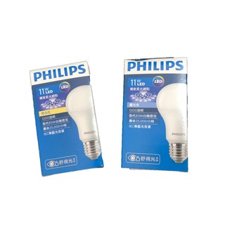 水電材料 飛利浦 特價中 LED 燈泡 舒視光 護眼 9.5W 11W 13W 數量有限 賣完為止