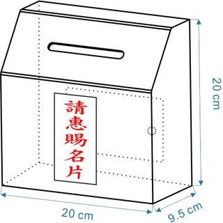 【乖迪文具小舖】//LIFE徠福//NO.1197 透明名片箱 (20.9*5*20CM)