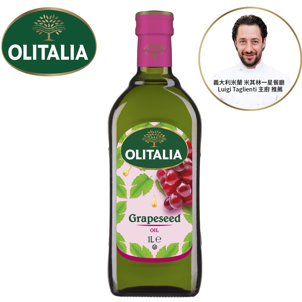 全新包裝 【Olitalia奧利塔】 葡萄籽油 Olitalia /1000ml超取限2瓶
