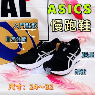 ASICS 運動慢跑鞋特賣出清| 蝦皮購物