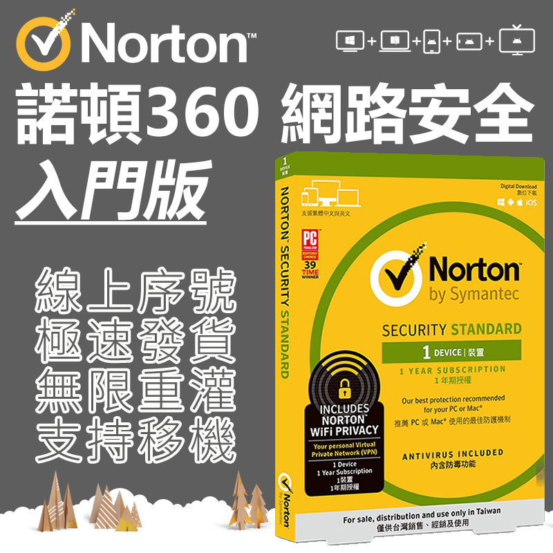 諾頓網路安全入門版 Ptt Dcard討論與高評價商品 2021年11月 飛比價格