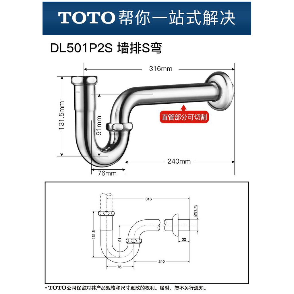 Toto下水管防臭洗手盆面盆排水管可調節s彎p彎墻排dl501p2s Bn 蝦皮購物