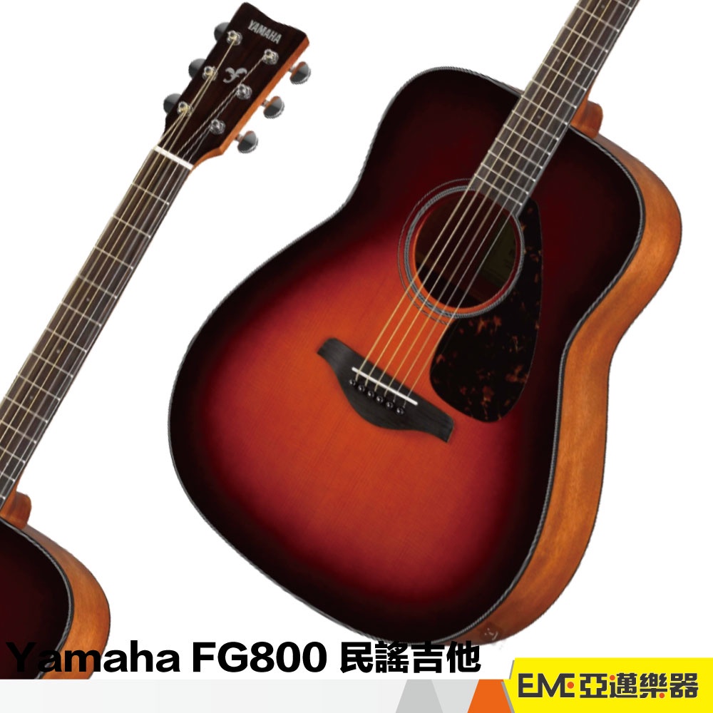 Yamaha FG800 面單板 民謠吉他 棕色夕陽漸層 木吉他 41吋 雲杉面板 標準D桶 初學 鋼弦吉他｜亞邁樂器