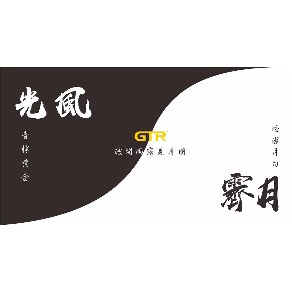 Gtr霧燈機車的價格推薦 22年10月 比價比個夠biggo