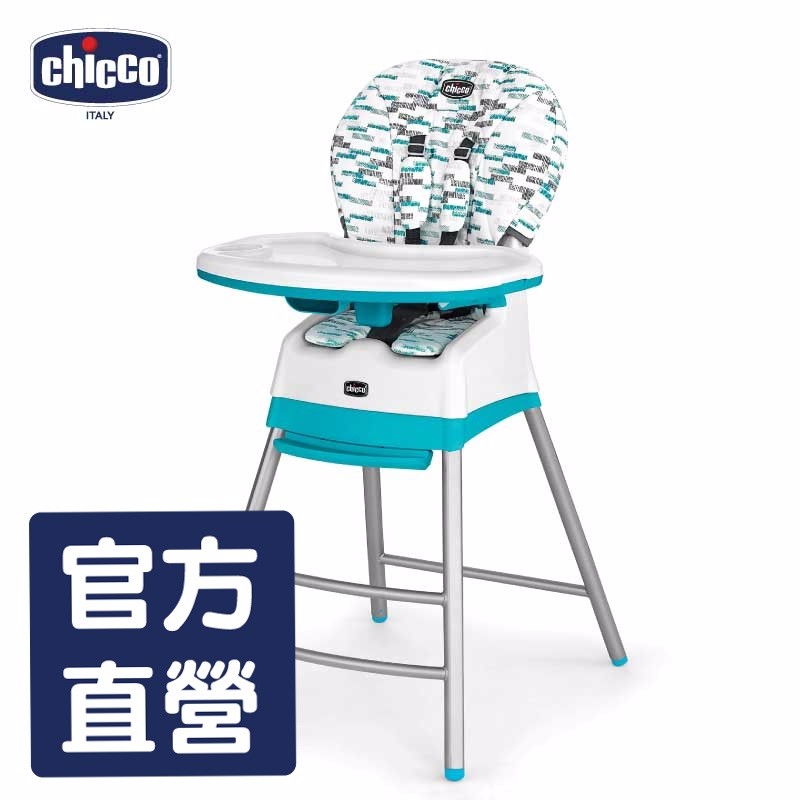 chicco-Stack三合一多功能成長高腳餐椅-波浪藍