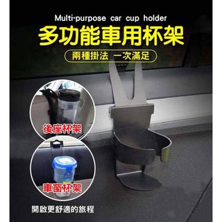 【現貨】汽車門窗飲料杯架 椅背懸掛式飲料架 車載多功能杯架 置杯架 汽車椅背置物架 車用側窗杯架 可掛椅背窗戶縫隙門側
