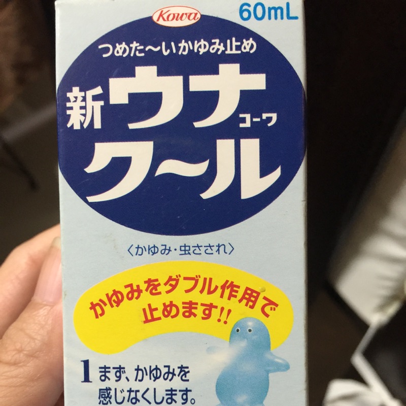 日本帶回kowa蚊子止癢水2頻420