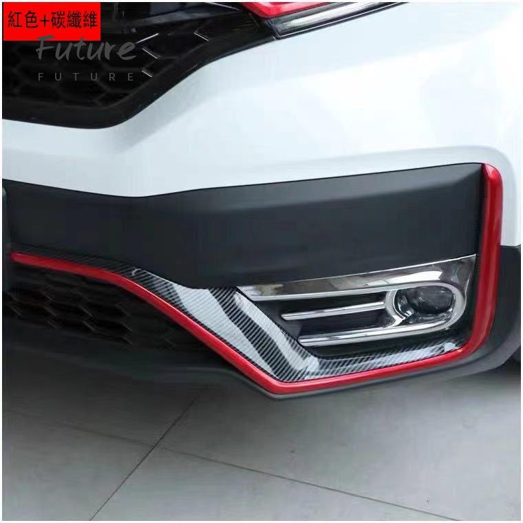 🌟台灣現貨汽車機車配件🌟Ｍ 本田 Honda 2021年 Crv5.5 CRV 5.5代 專用 前杠飾條 前護角