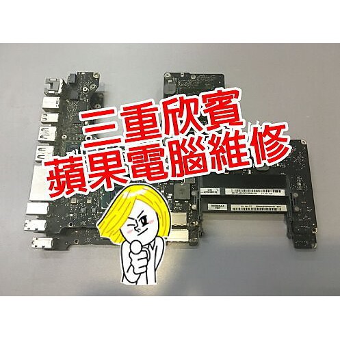 華碩Y481 X555L A555L 筆電維修 主機板維修