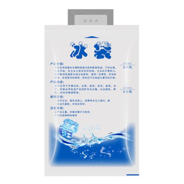 注水式加厚冰袋 冰塊 保冰袋 夏日消暑聖品 包麗龍冰塊 保冰利器 吊魚 野餐 露營聖品