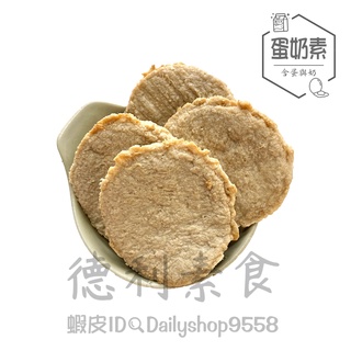 『低溫宅配 』松珍-香雞排 蛋奶素 分裝7片裝/約300g【德利素食】附電子發票