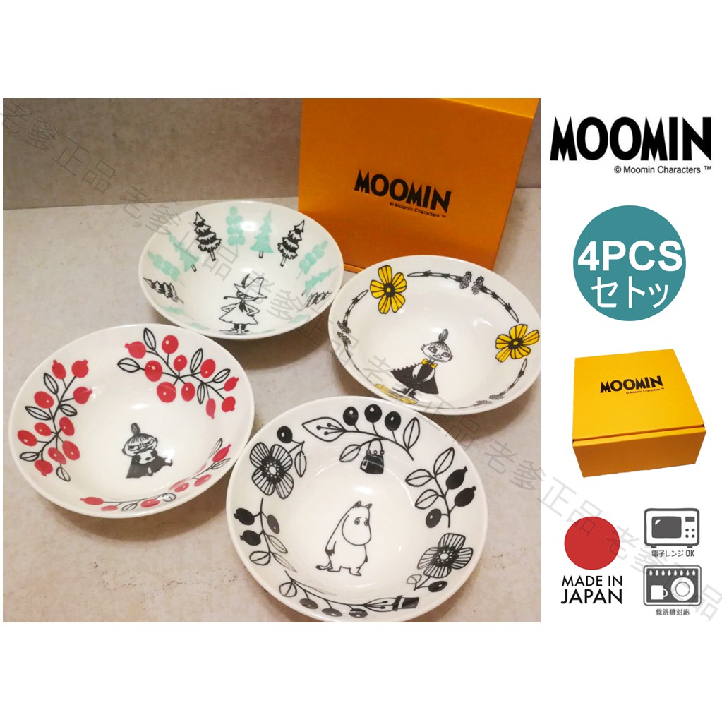 (日本製)日本進口 Moomin 慕敏 嚕嚕米 自然風 輕量化 4入 瓷碗 禮盒 碗 碗盤 陶瓷碗 盤 ㊣老爹正品㊣