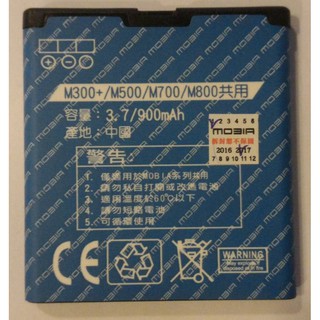 MOBIA 原廠電池 M200 M300+ M500 M700 M800 M900 M103 M106