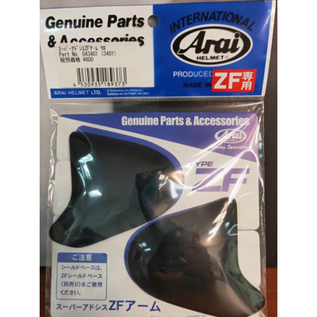 ✈瀧澤部品✈日本 ARAI SZ-RAM4 原廠耳蓋 亮黑 素色 配件 半罩安全帽