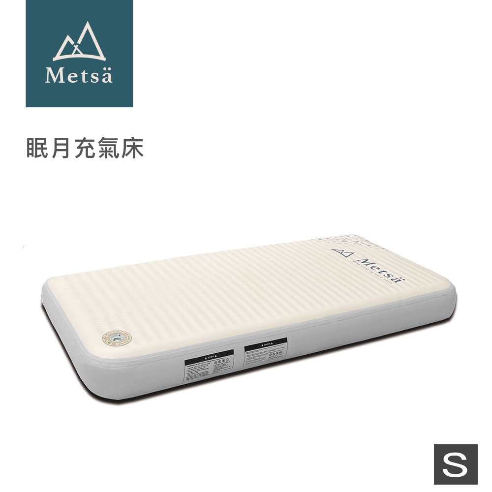 [阿爾卑斯戶外] Metsa 台灣  眠月充氣床 S號 105x200x20cm CQC-001SD105