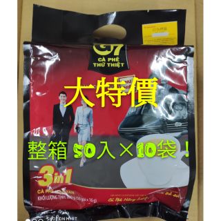 越南 G7 咖啡 大包裝×10袋 coffee viet nam copi （50入）三合一即溶咖啡 快速出貨