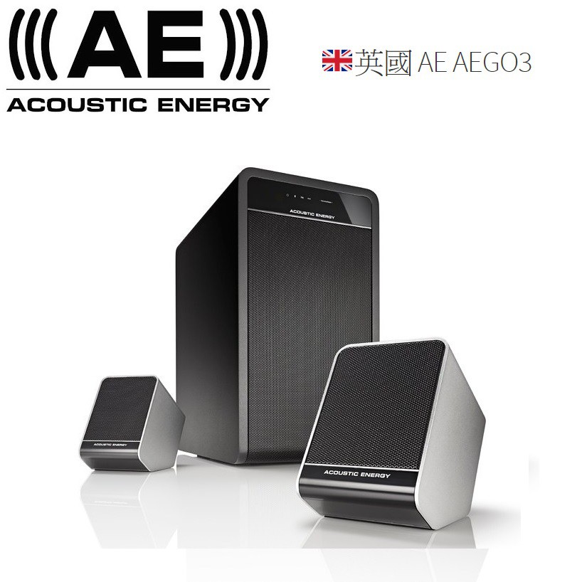 英國AE Acoustic Energy Aego 3 2.1聲道組合 (台灣代理商公司貨)