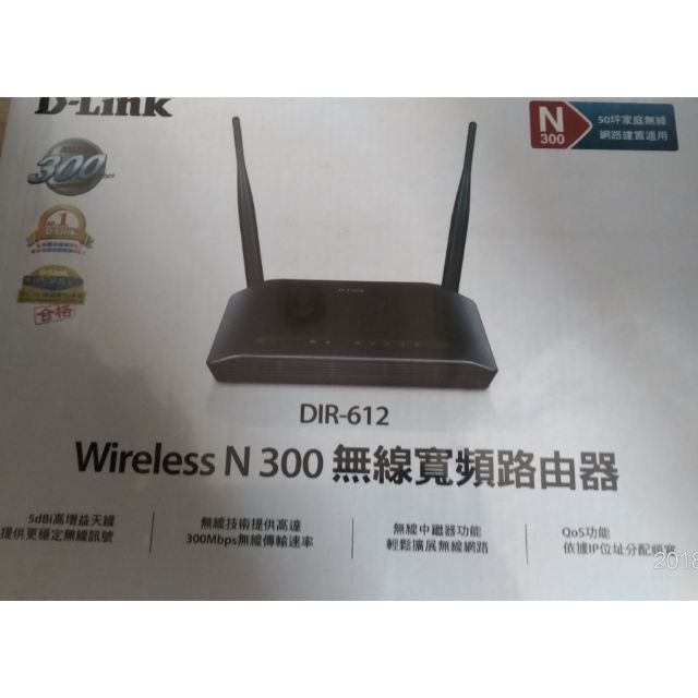 D-Link DIR-612 Wireless N300 無線寬頻路由器