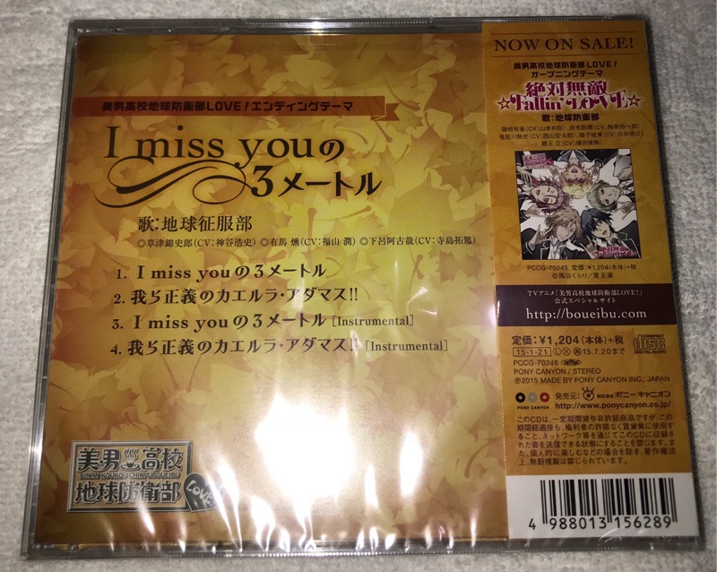現貨 專輯 初回 美男高校地球防衛部love I Miss Youの3メートル 神谷浩史福山潤寺島拓篤 蝦皮購物