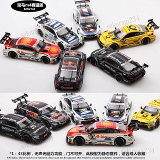 1:43 寶馬 M4 DTM改裝模型車 合金模型賽車 汽車模型 贈送亞克力模型車展示盒 收藏擺件sakuragi234